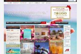 ハワイ旅行の専門会社JTBハワイがホテル予約サイトを開設！サイトオープン記念として、最大100ドルのキャッシュバックキャンペーン実施中！