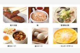～香港ならではの豊かな食の魅力を発信～「香港食道～MY TIME for HONG KONG」キャンペーンサイトがオープン