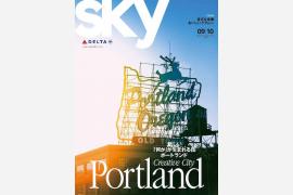 日本語機内誌スカイ最新号でポートランドを特集