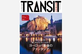 TRANSIT オランダ・ベルギー特集号発売中