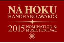 日本初　ハワイのグラミー賞と称されるナ・ホク・ハノハノ・アワードのノミネート者の発表を舞浜で開催