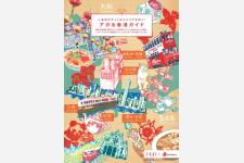 香港政府観光局、「ツーリズムEXPOジャパン2015」でアガる香港の魅力を発信
