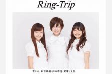 旅のアイドルグループ「Ring-Trip」が1stアルバムをリリース