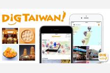 台湾観光無料アプリ「DiGTAIWAN!」5言語対応