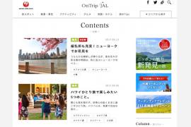 旅のヒントが見つかるウェブマガジン「OnTrip JAL」開設