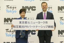 『東京都＆ニューヨーク市　相互観光ＰＲパートナーシップ』を締結