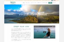 日本語の公式ウェブサイトをリニューアル
