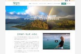 日本語の公式ウェブサイトをリニューアル