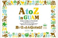 "AtoZ in GUAM 思い立ったら GOING!" グアム広告キャンペーンスタート