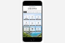 若狭小浜の観光を楽しむ観光アプリ「EXPERIENCE OBAMA」