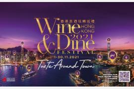 「香港ワイン＆ダイン・フェスティバル2021」香港のグルメシーンに新たな風を吹き込む才能を紹介！