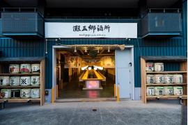 日本一の酒どころ・神戸「灘五郷」で旬の日本酒を楽しむ『灘の酒蔵探訪 2022』 
