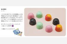 松屋銀座『Ginza Valentine World』にてKOHOを限定販売