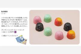 松屋銀座『Ginza Valentine World』にてKOHOを限定販売