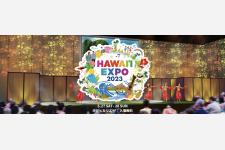 「HAWAIʻI EXPO 2023」にハワイ関連企業53社の出展が決定