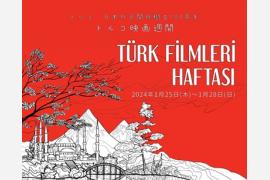 トルコ日本外交関係樹立100周年記念トルコ映画週間1/25～1/28開催