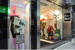 旧正月前なると80% 引きも登場