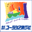 株式会社ユーラシア旅行社