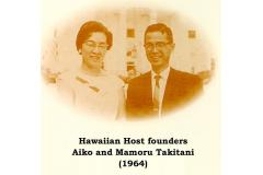 ハワイアンホースト創業者のハワイ日系3世マモル・タキタニ氏と妻のアイコさん