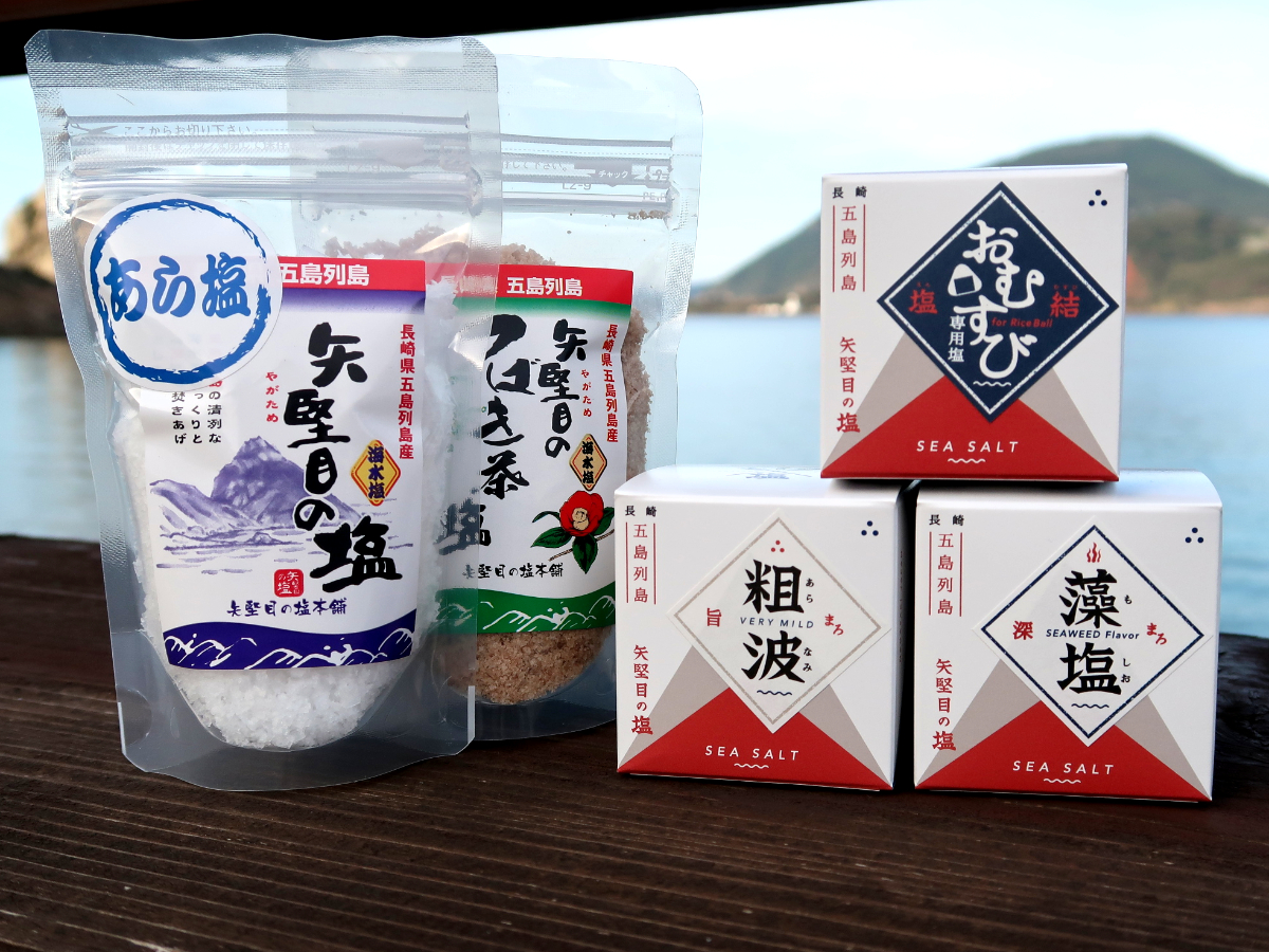 用途によってさまざまな種類がある『矢堅目の塩』。同じ海水から採れた塩でも仕上げの方法によって味わいが変わるのだそう。