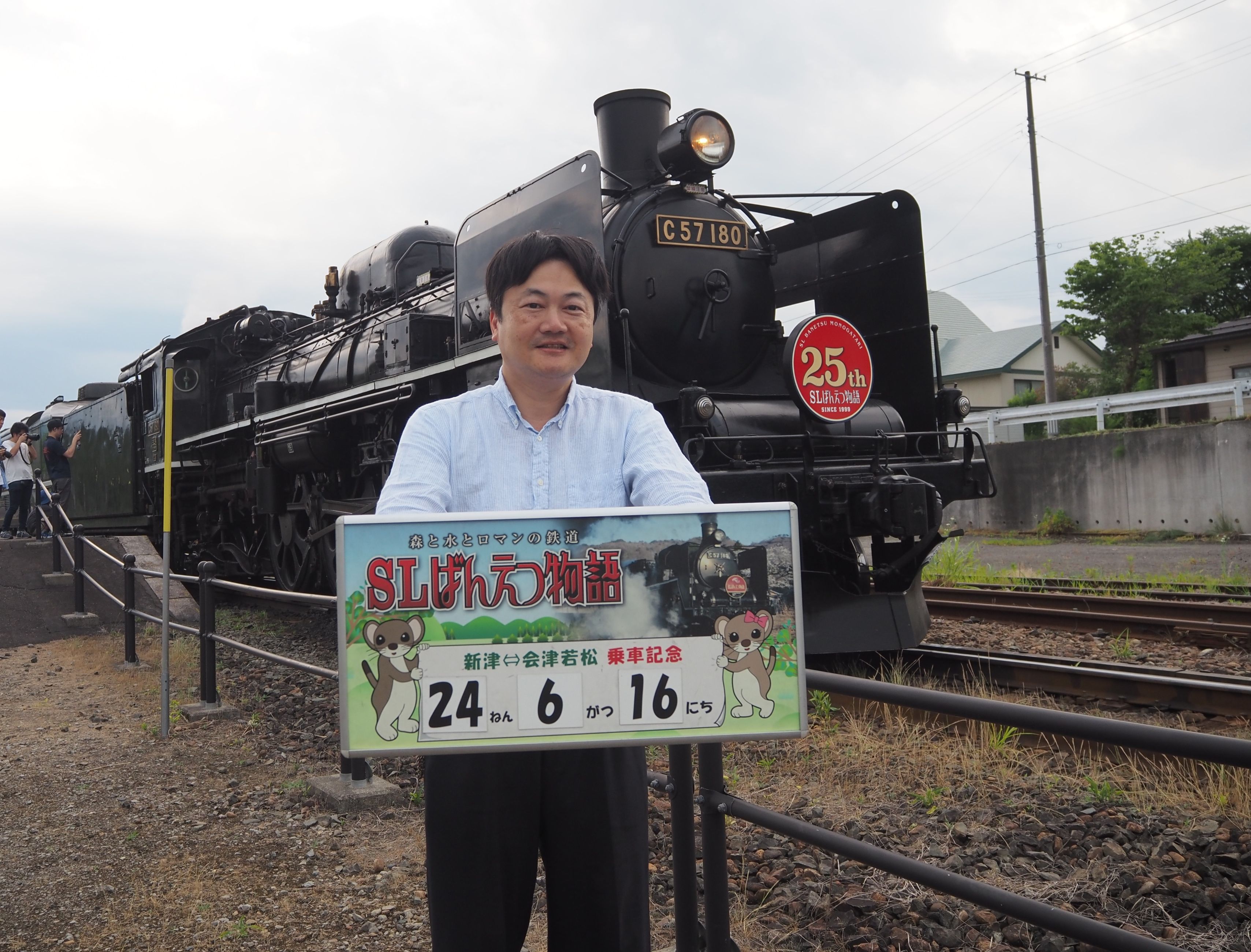 △JR東日本の新津駅(新潟市)と会津若松駅(福島県会津若松市)を結ぶ蒸気機関車(SL)列車「SLばんえつ物語」の前に立つ筆者
