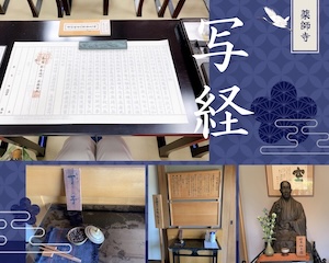 書の原点を巡る奈良旅