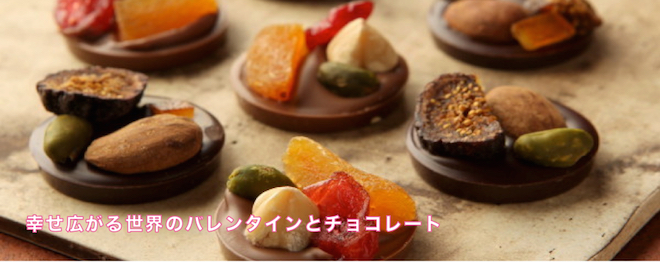 世界のバレンタインとチョコレート2015